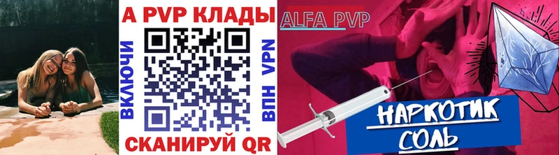 Купить закладки  Мариинск  А ПВП кристаллы 