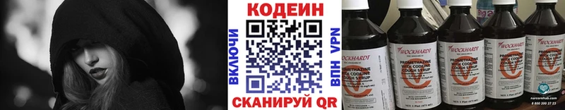 Кодеиновый сироп Lean Purple Drank  Купить где  Мариинск 