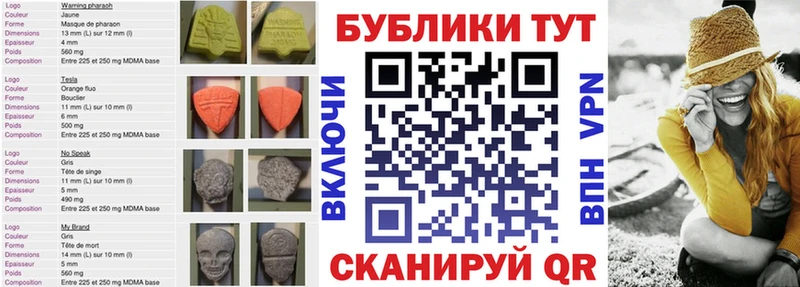 ЭКСТАЗИ MDMA Купить где Мариинск